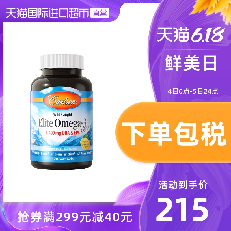 美国原装康一生精英深海鱼油软胶囊omega-3挪威进口欧米伽3补脑