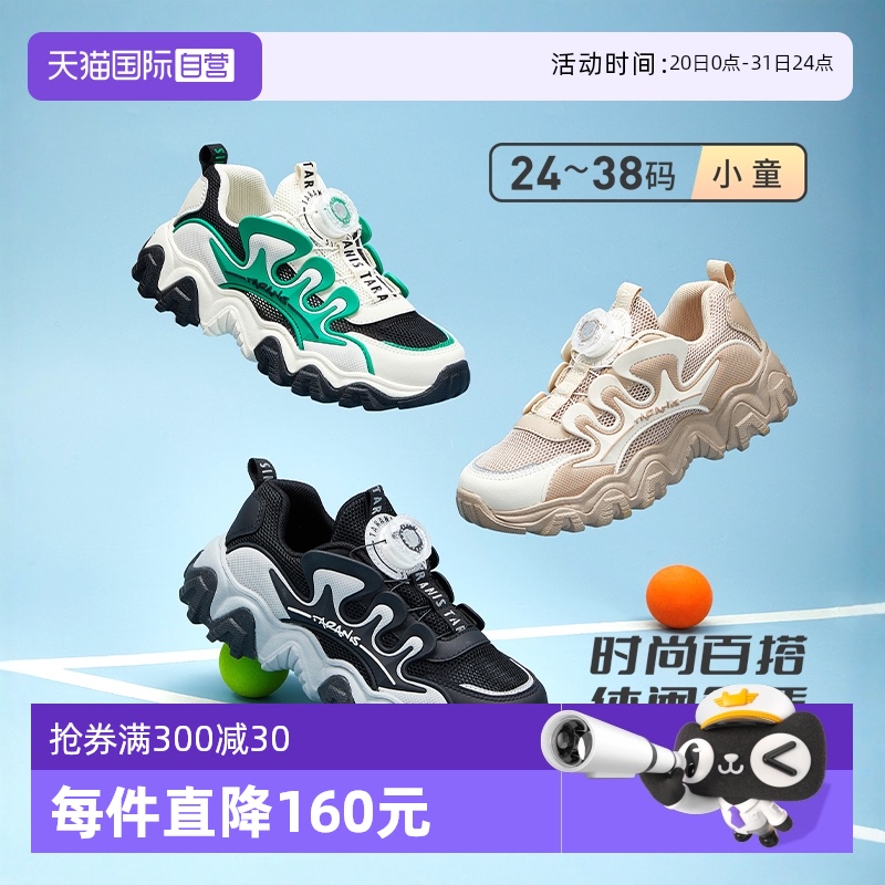 【自营】TARANIS/泰兰尼斯秋季女童时尚老爹鞋跑步男童透气运动鞋