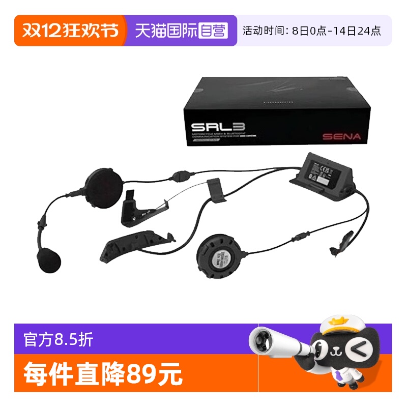 【自营】SHOEI SRL3摩托车头盔蓝牙耳机适用GT2/3 Z8 JC3 NEOTEC3