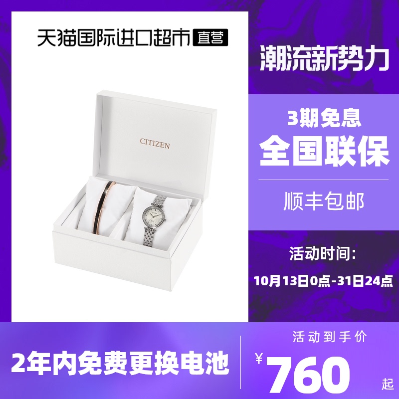 【直营】西铁城情人节黑金手镯礼盒水晶装饰石英女表ER0211-52A