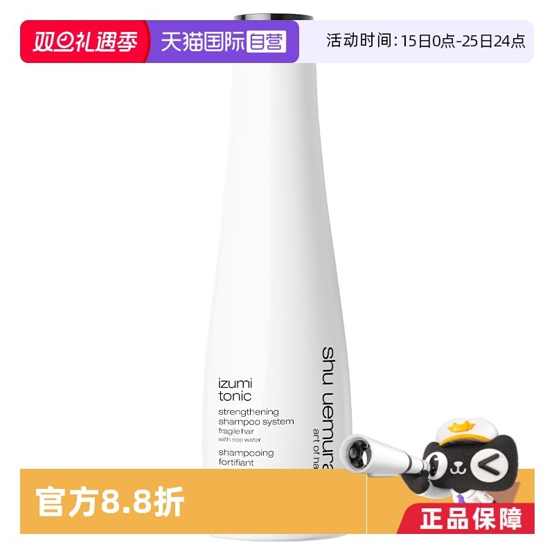 【自营】植村秀美发 酵米强韧洗发水300ml强韧亮泽*1