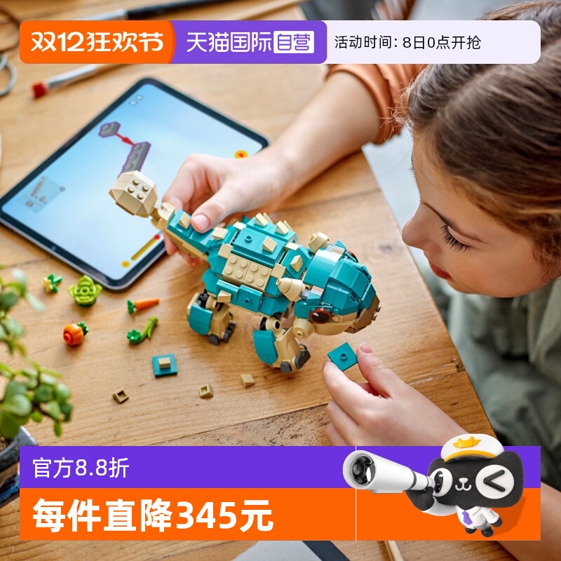 【自营】LEGO乐高 76962甲龙小鼓拼装积木玩具 礼物
