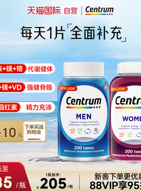 【自营】进口善存男/女复合营养VC维生素200粒成年维生素B助免疫