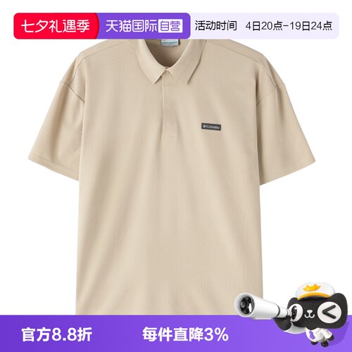 【自营】Columbia哥伦比亚男装新款翻领小标商务休闲POLO衫AE5638