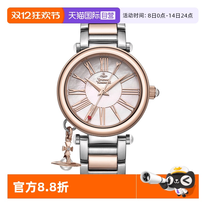 【自营】viviennewestwood西太后手表贝母表盘时尚钢带女士腕表