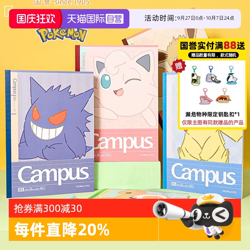 国誉无线装订本合集大全