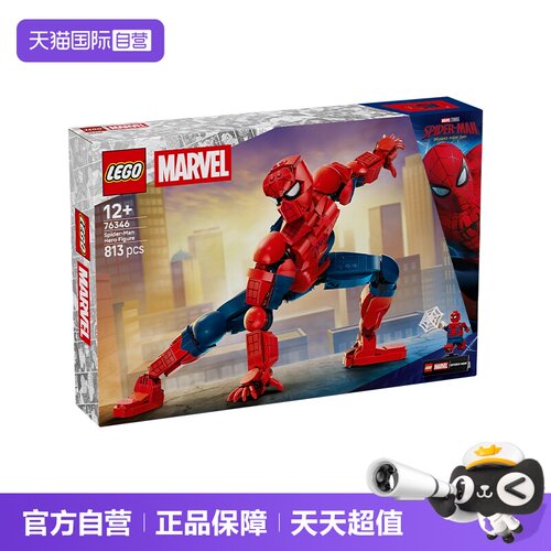 乐高超级英雄76346蜘蛛侠人偶