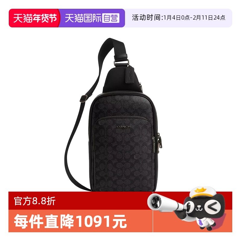 【自营】COACH/蔻驰男士胸包单肩斜挎包CZ393 QBMI5,箱包皮具/热销女包/男包,男士包袋,淘宝优惠券,粉丝福利购,淘宝优惠卷
