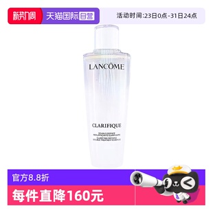 兰蔻极光水净澈焕肤双重精华水250ml Lancome 自营