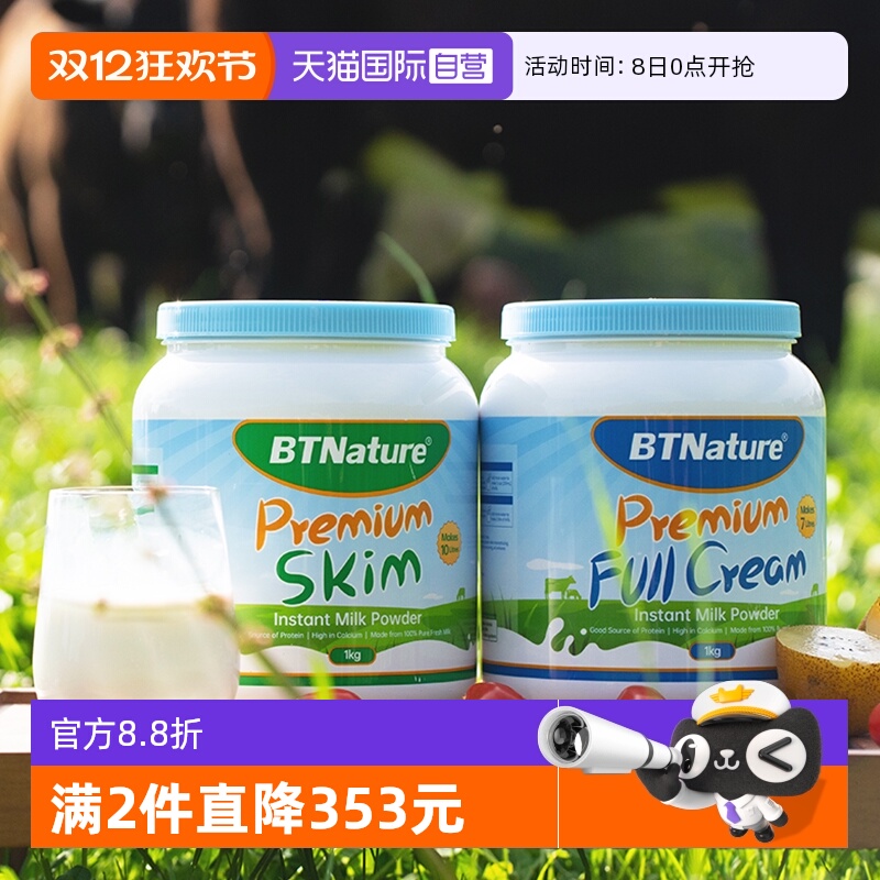 澳洲进口正品高钙贝特恩牛奶粉