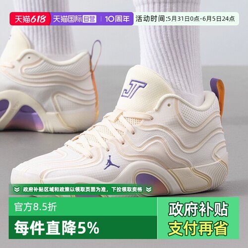 【自营】耐克男子JORDAN TATUM 3 PF运动训练篮球鞋HV5913-100
