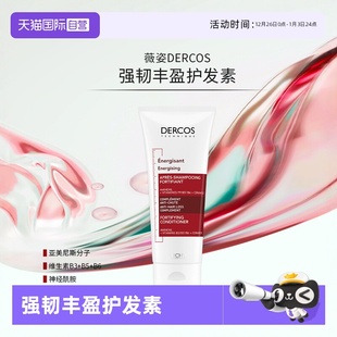 200ml 薇姿德科丝滋养修复秀发 强韧丰盈护发素 自营