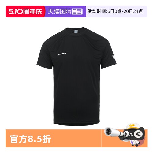 【自营】Mammut/猛犸象男士涤纶速干运动休闲圆领合身薄款短袖T恤