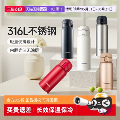象印商务316L不锈钢内胆直身杯