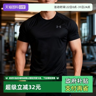 运动T恤跑步健身训练服透气圆领快干短袖 UA安德玛男新款 自营