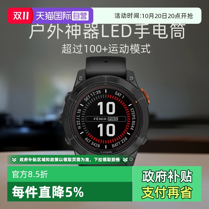 Ӫ[Ʒ]Garminfenix7/7S/7X Proʱ7רҵ˶ֱѪܹٷ콢İ