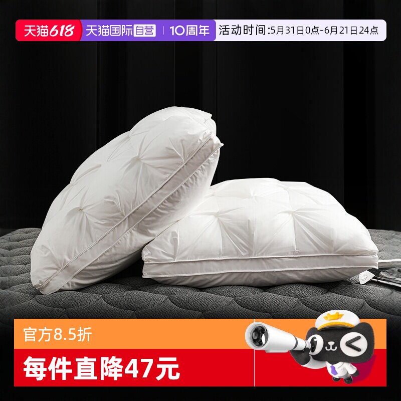 【自营】五星级酒店羽绒枕头枕芯白鸭绒枕芯护颈椎助睡眠柔软舒适