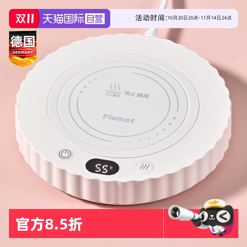 德国暖杯垫温暖每一天