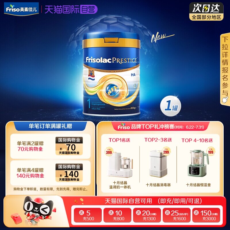 【自营】新品上市 荷兰版皇家美素力半水解婴儿奶粉1段 800g*1罐