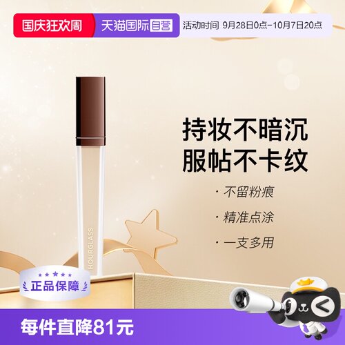 hourglass遮瑕液提亮滋润6ml