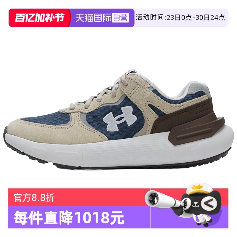 【自营】UA安德玛男鞋女鞋新款运动鞋慢跑训练缓震透气轻便跑步鞋