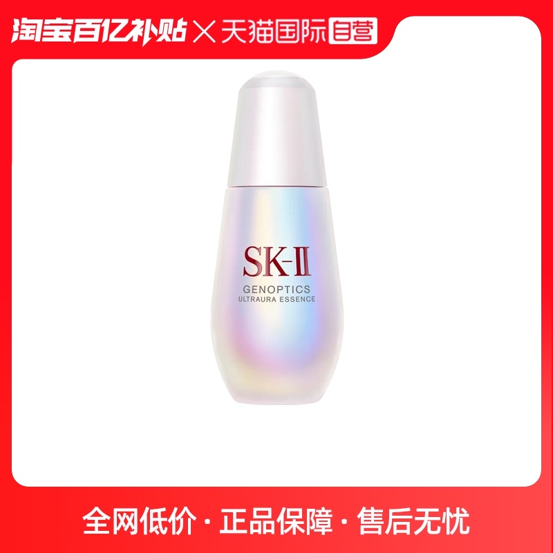 【自营】SK-II钻白精华露小灯泡30ml补水面部精华水精华液护肤sk2