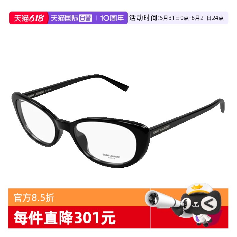 【自营】YSL圣罗兰眼镜框女SL822 OPT经典猫眼窄框板材近视眼镜架