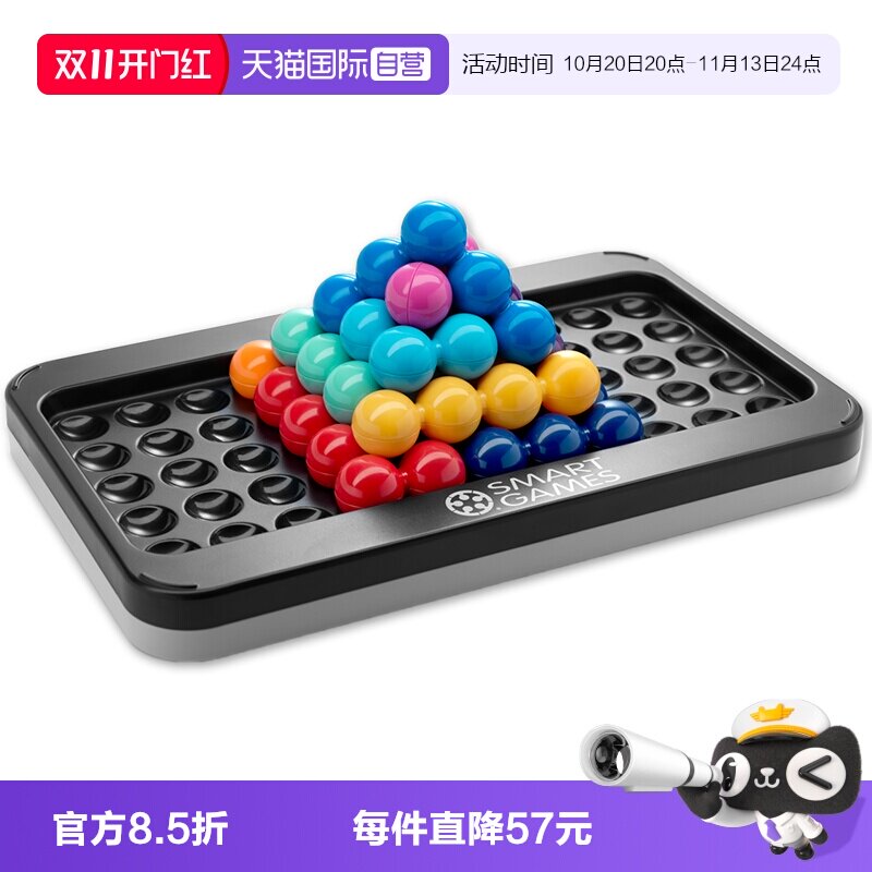 【自营】比利时SmartGames智慧大作战豪华版儿童益智桌游玩具6岁+