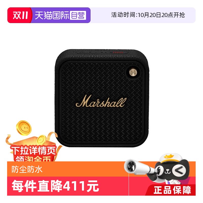 ����Ӫ��MARSHALL(��Ъ��)WILLEN II �����������û���С����