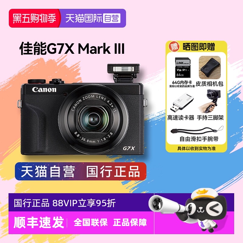 高清数码相机Canon/佳能美颜