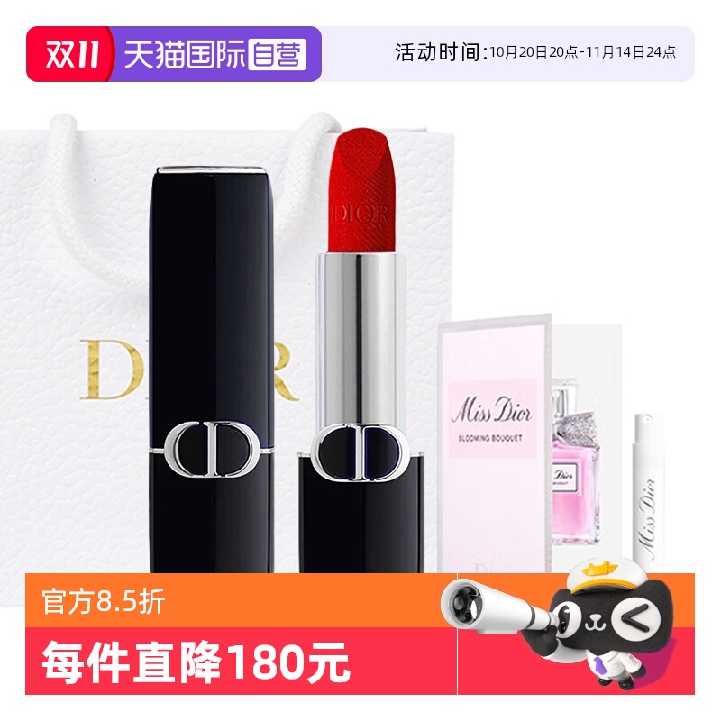 【自营】Dior/迪奥口红焰蓝金唇膏丝绒999花漾哑光淡香水礼物套装