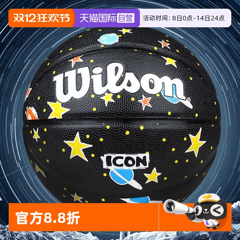 威尔胜篮球新款7号标准球