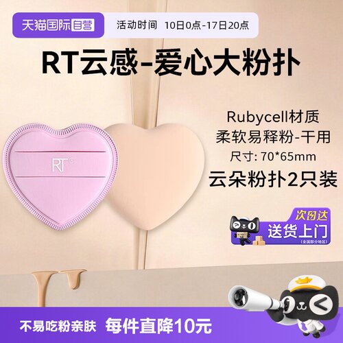 【自营】Real Techniques云朵粉扑粉底液专用不易吃粉亲肤巨舒服