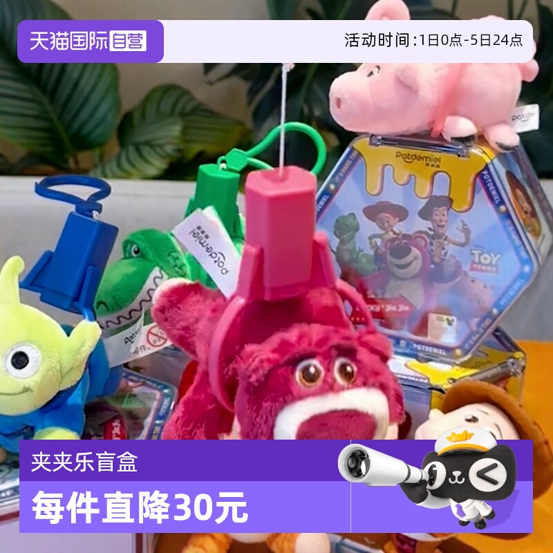 迪士尼草莓熊盲盒毛绒挂件玩具