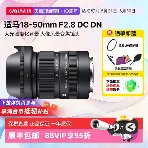 18-50mm半画幅微单镜头
