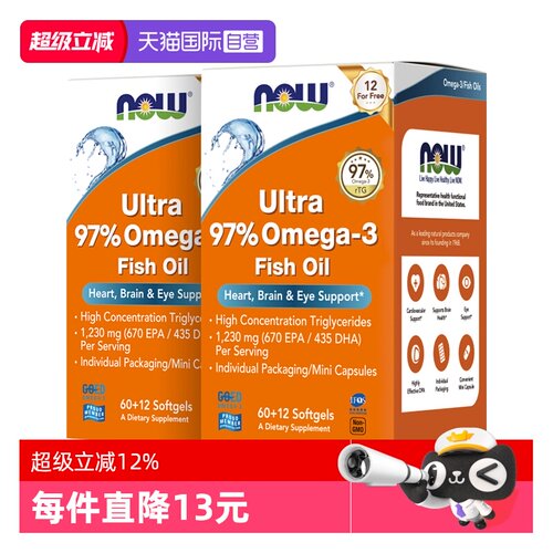 【自营】NOW小知己鱼油Ultra 97%深海rTG结构omega3高纯度DPA2瓶