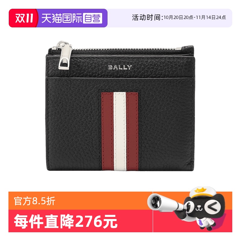 巴利BALLY短款钱包钱夹