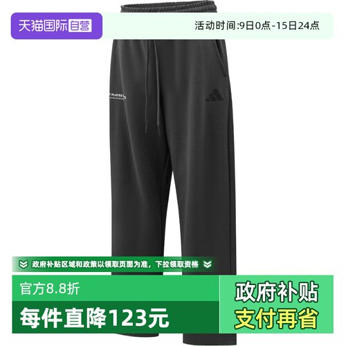【自营】adidas阿迪达斯男子运动休闲卫裤休闲裤运动裤长裤KR2579