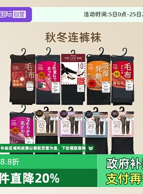 【自营】ATSUGI/厚木320D 冬季加绒保暖显瘦发热打底裤180D魔法瓶