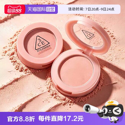 【自营】3CE/三熹玉单色腮红自然修容面部裸粉七夕女生礼物氛围