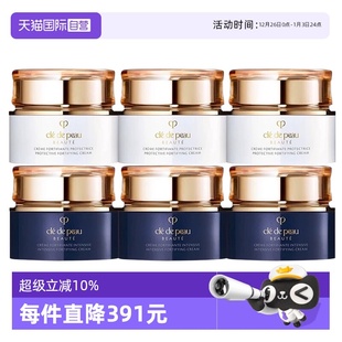 6保湿 肌肤之钥钻光日晚霜光日夜防护修护霜12ml CPB 面霜 自营