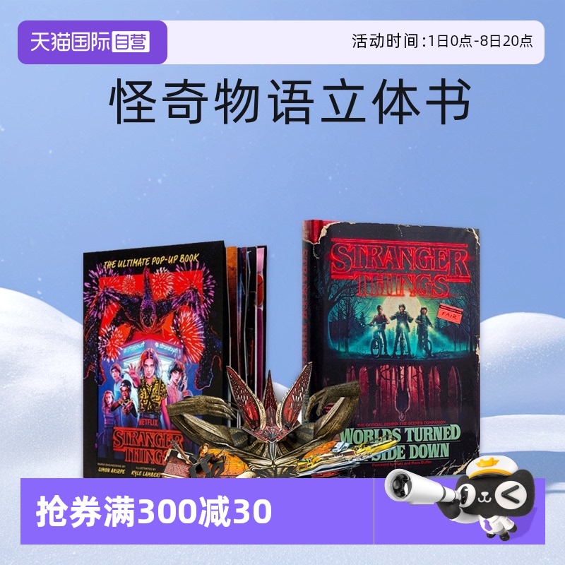 【自营】怪奇物语设定集 Stranger Things 官方幕后指南集锦资料集 网飞奇幻美剧 英文原版 怪奇物语立体书