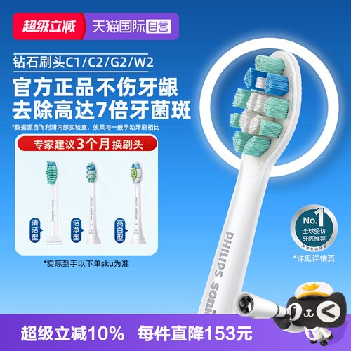 【自营】飞利浦电动牙刷头HX9023/33原装正品替换6730/3226/6853