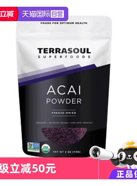 【自营】Terrasoul有机冻干巴西莓粉花青素纯莓果粉0糖粉【临期】