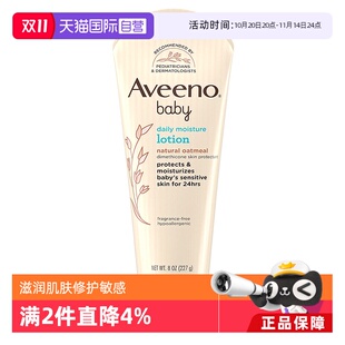 艾惟诺每日倍护婴儿保湿 Aveeno 美版 润肤身体乳227g 自营