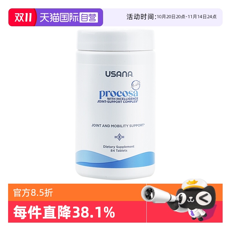 【自营】美国版USANA优莎娜健骼宁 氨基葡萄糖关节灵骨骼保健正品