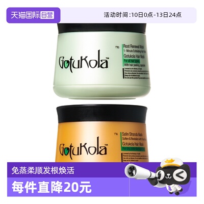 Gotukola发膜以色列焕新发根发膜