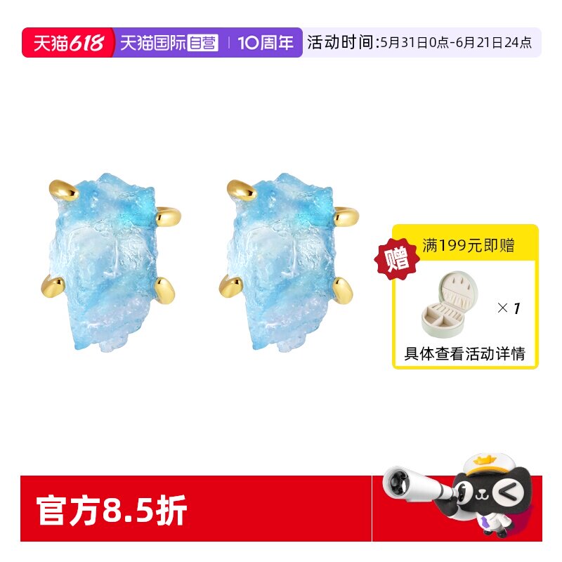 【自营】VITARING天然水晶原石耳钉女海蓝宝S925银针轻奢简约耳环