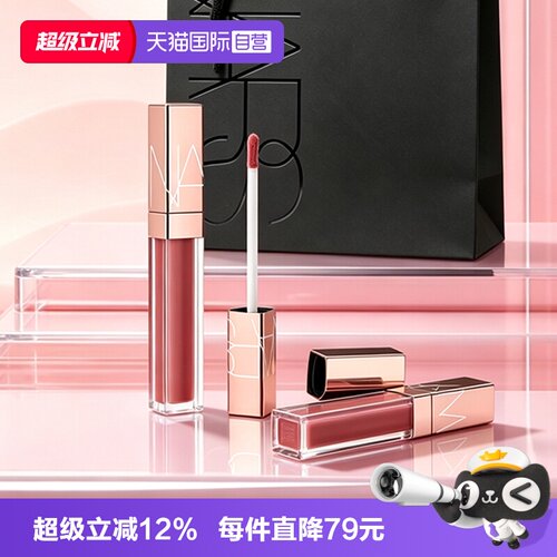 【自营】Nars/娜斯小粉金唇蜜口红唇釉镜面水光277阿拉贡女生礼物