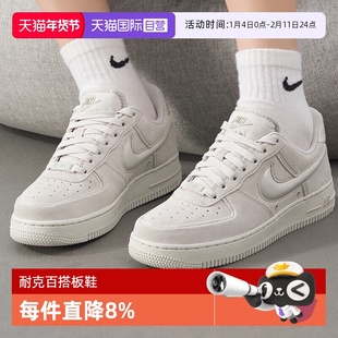 【自营】耐克空军一号女鞋AF1 Dance经典小白鞋平板鞋 FJ7409-100